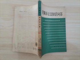 =318-5民事诉讼法知识问答