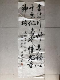 左鐵書法2平尺