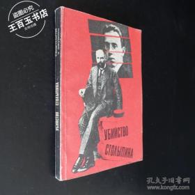 убийство стоΛыпина