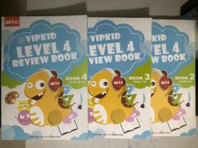 美国小学在家上:VIPKID LEVEL 4 REVIEW:BOOK2+BOOK3+BOOK4（3本合售）
