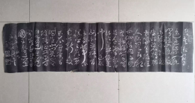 拓片一幅 3平尺署名印章 见图