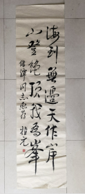 于植元書法5平尺