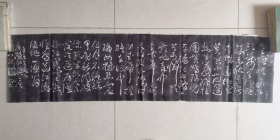 拓片一幅 3平尺 署名印章 见图
