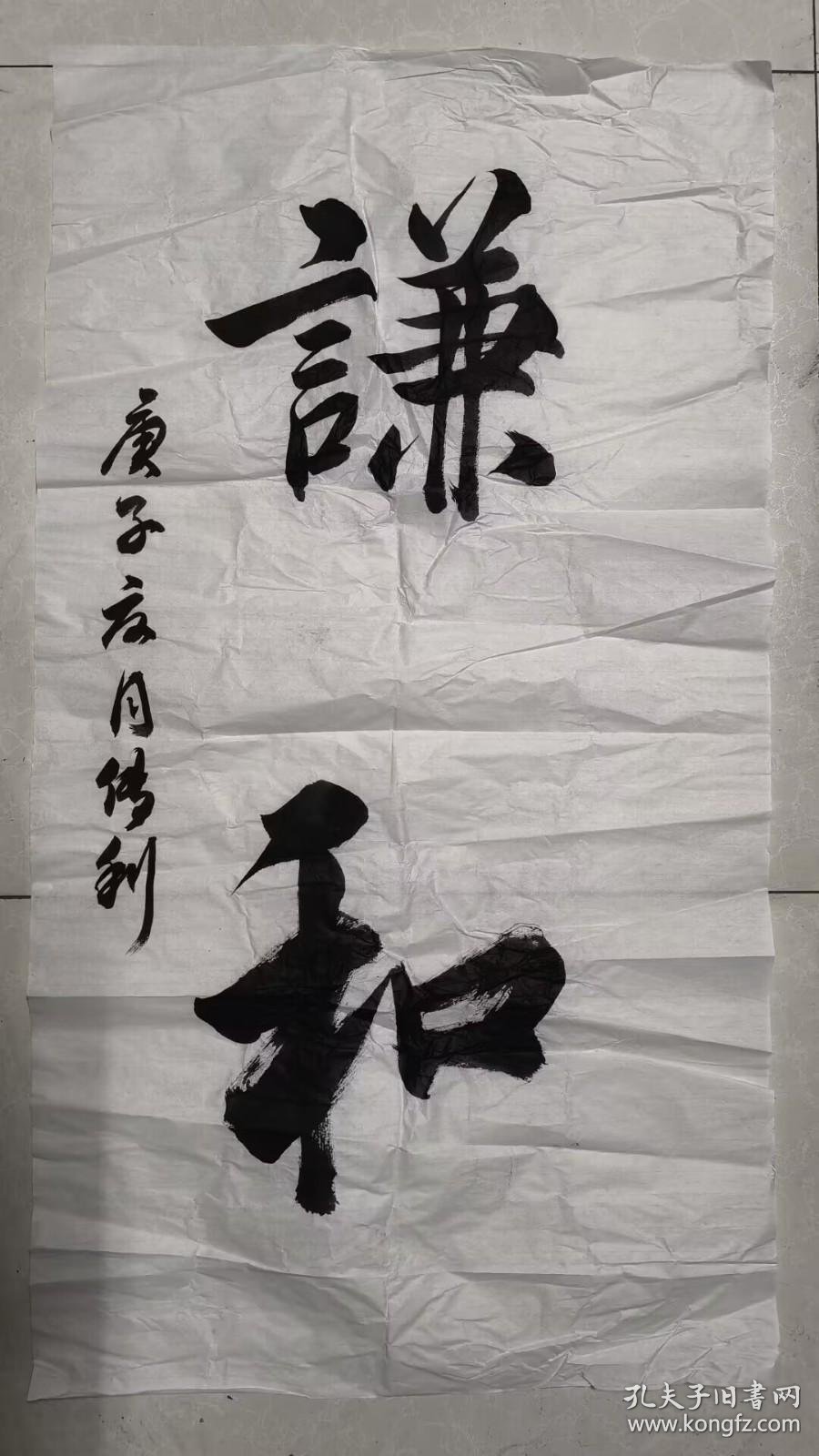 知名书法家王传利书法3平尺 有款无章