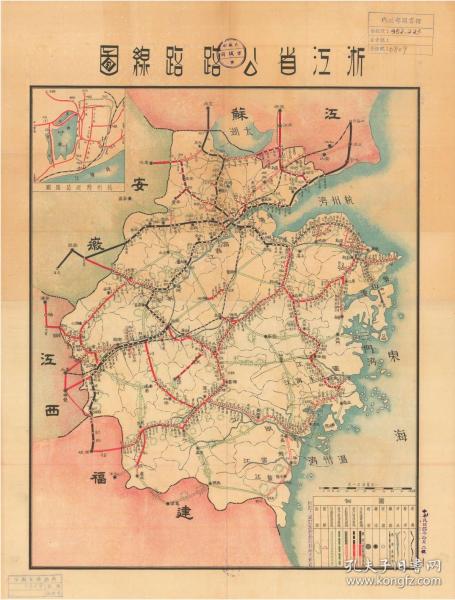【提供資料信息服務】《1947浙江省公路路線圖》 民國年間制圖
