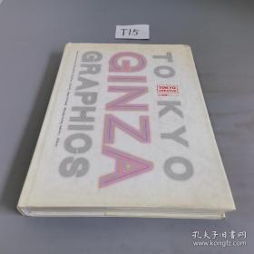 Tokyo Ginza Graphics东京银座商业策划
