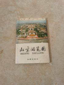 北京市區交通圖1978年一版，1982年8印，有封套【古舊地圖、旅游圖、交通圖】