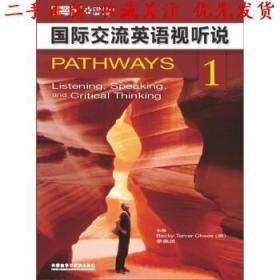 國際交流英語視聽說1Becky Tarver Chase; 季佩英外語教學