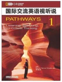 國際交流英語視聽說1