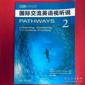 國際交流英語視聽說 Becky Tarver Chase 9787513530729