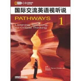 國際交流英語視聽說1 附盤 外研社 9787513529204