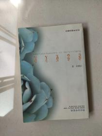 虐恋亚文化