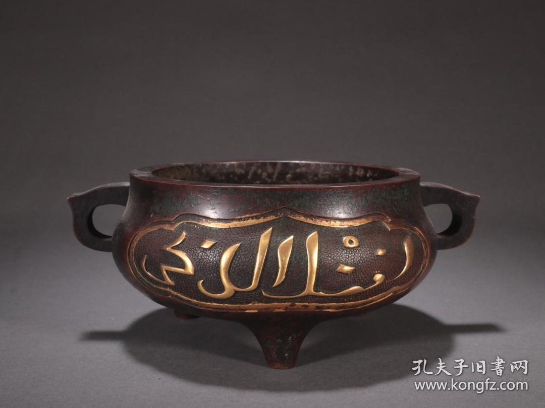 旧藏 珍玩款铜鎏金开窗梵文双耳三足香炉.