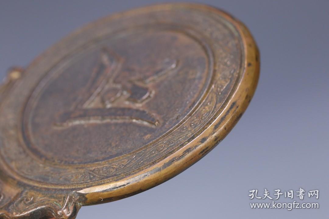 旧藏明代铜制令牌