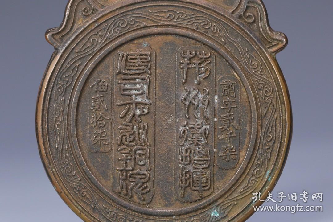 旧藏明代铜制令牌