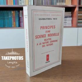 法文原版 维科《新科学》 Principes D'Une Science Nouvelle 大32开本