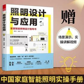 188金宝博官方网站- 188金宝博APP- 188金宝博在线娱乐比较全一套智能家居设计方案