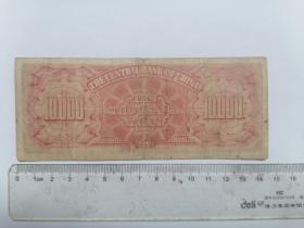 1936年中央銀行壹元