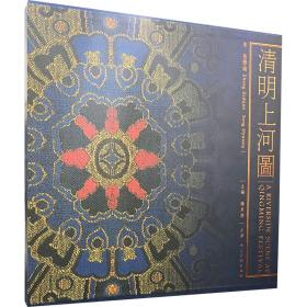 清明上河图