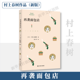 再襲面包店