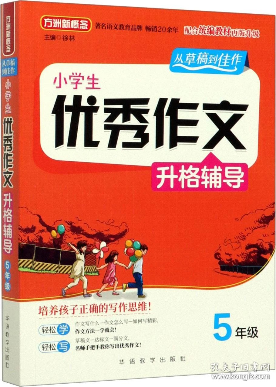 春晖教育：成长之路的意义