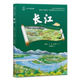 长江 姚青锋，王刚 著 新华文轩网络书店 正版图书