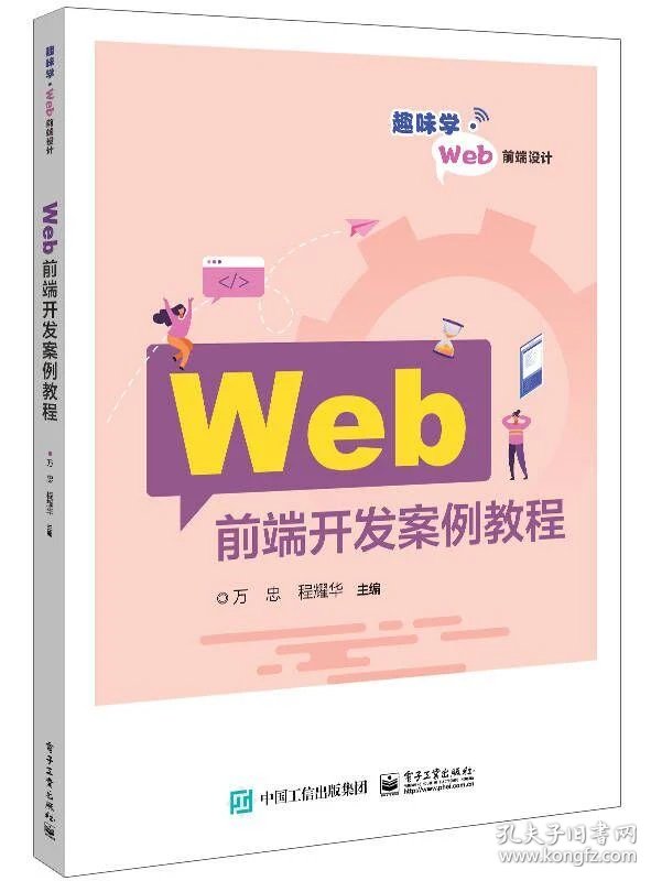 iOS开发教程：紧跟技术潮流，构建移动应用梦想