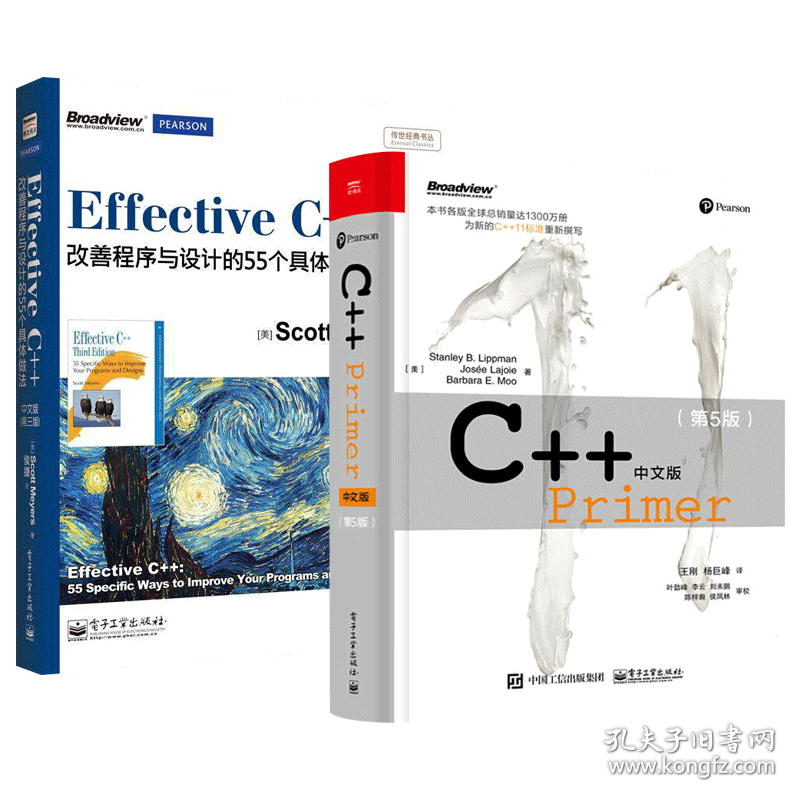 C++ Primer 中文版（第 5 版）_Stanley B. Lippman、Josée Lajoie、Barbara E. Moo 著