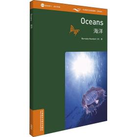 书虫百科·牛津英汉双语读物：海洋（2级适合初二、初三年级附扫码音频）