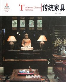 传统家具/中国红(中英对照) 顾杨 著 新华文轩网络书店 正版图书