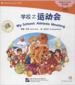 中文小书架 MPR：学校之运动会（附光盘