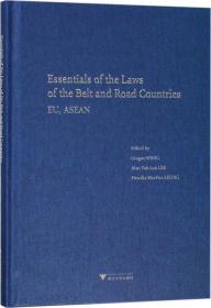 “一带一路”沿线国法律精要：欧盟、东盟卷（Essentials of the Laws of the Belt and Road Countries: EU, ASEAN)
