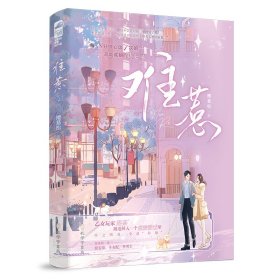 难惹