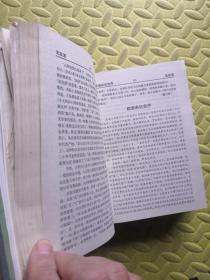 现代散文鉴赏辞典 农村读物出版社