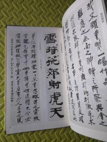 黄绮书法刻印集 精装