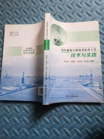 南堡滩海大斜度井钻井工艺技术与实践