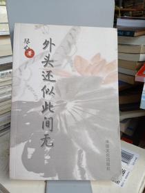 百词斩·阅读计划：野性的呼唤