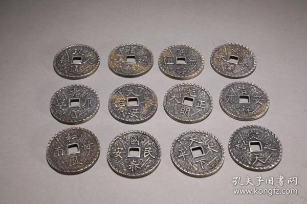 舊藏 純銀十二祈福幣。