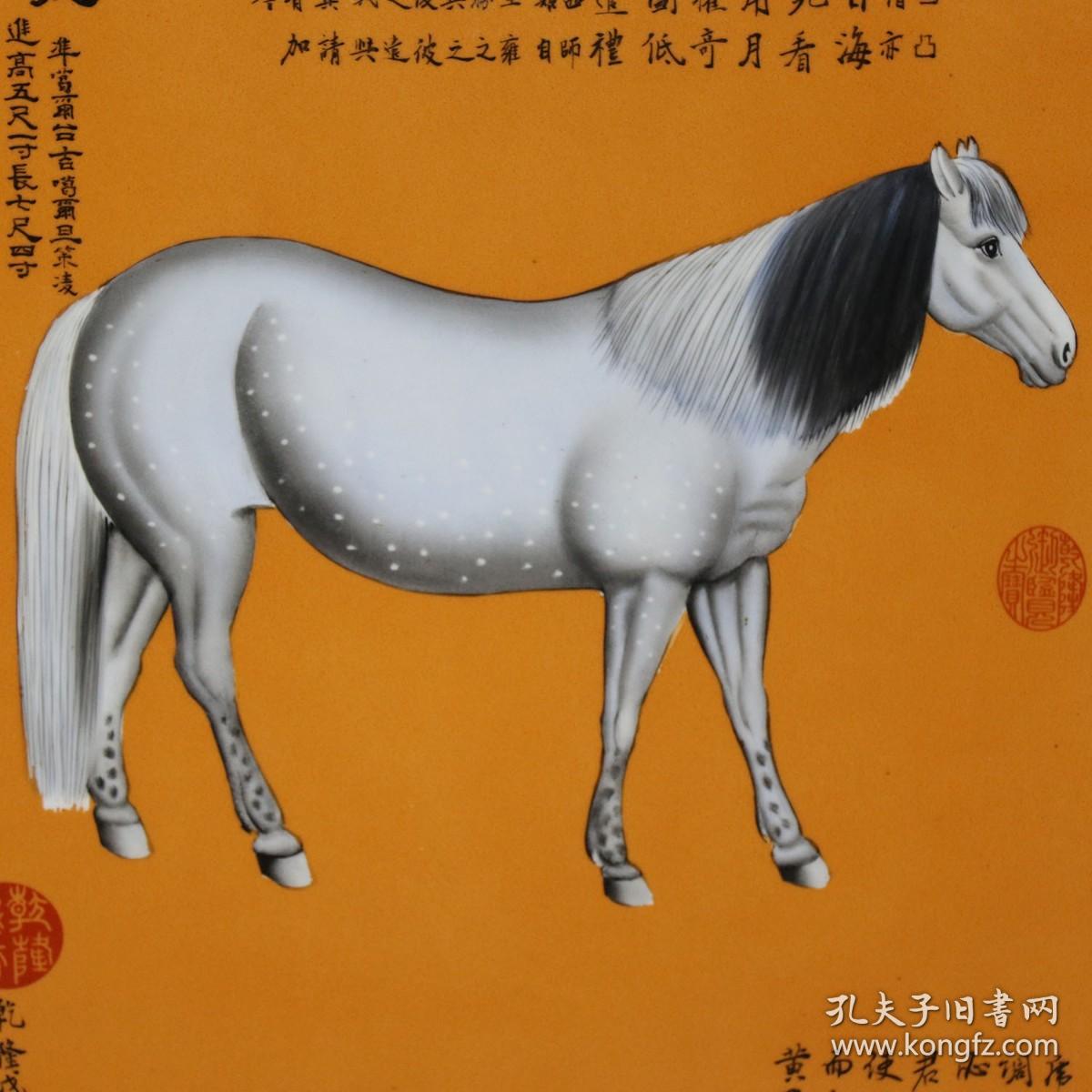 乾隆御题诗郎世宁十骏图之如意骢大号瓷板画挂件只发物流