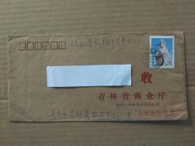 实寄封【1994年12月11日吉林长春寄湖北仙桃市】落地日戳：仙桃胡场，稀罕无省名邮戳