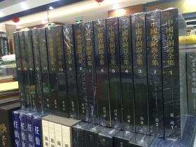 中国青铜器全集（16开精装 全十六册 文物出版社）定价5520元
