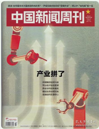 走进本周新闻：发现精彩与变化