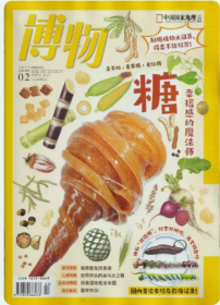 博物杂志2023年2月总第230期
