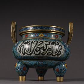 清代 銅鎏金景泰藍梵文沖天耳香爐。