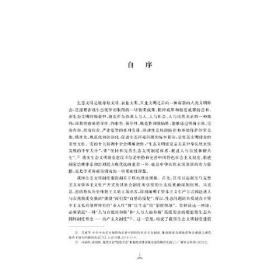 实践维度的生态文明制度体系建设研究0.56