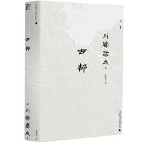 古都