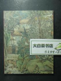 北京宝瑞盈2013春季艺术品拍卖会 中国古代书画 1版1印（53044)