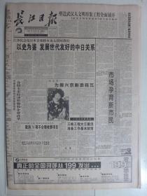 长江日报 1997年9月6日·杨至芳为振兴京剧添砖瓦