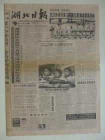 湖北日报 1996年9月1日·武汉昨举行笫30届渡讧暨首次漂流活动