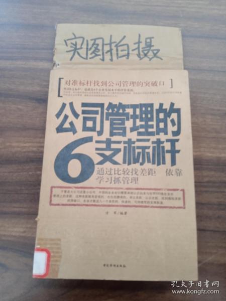 标杆